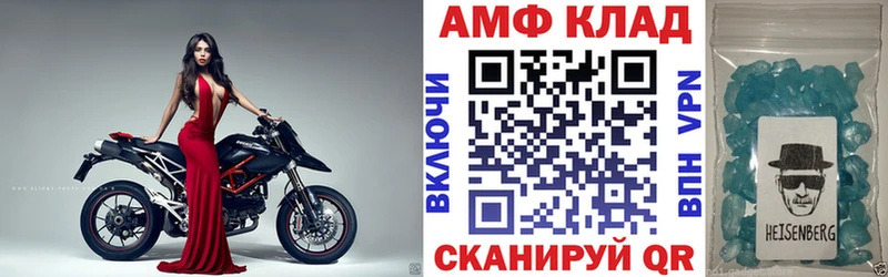 АМФЕТАМИН Розовый  цена   Пестово 