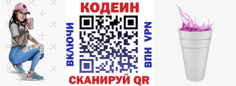 Codein Purple Drank  Пестово 