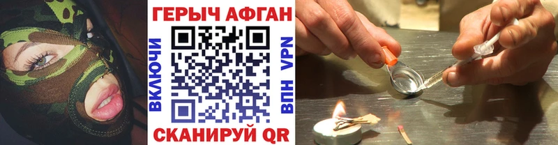 ГЕРОИН Heroin  Пестово 