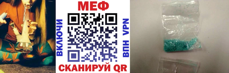 Меф мяу мяу  Пестово 