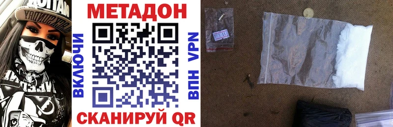 Метадон VHQ  omg   Пестово 